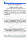 Научная статья на тему 'МЕТОДИКА ЧИСЛЕННОГО РАСЧЕТА ВОДНОГО ПОТОКА НА МНОГОУЗЛОВЫХ УЧАСТКАХ РЕК'