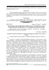 Научная статья на тему 'Методика дослідження тривалості комбінованого атмосферно-камерного сушіння пиломатеріалів'