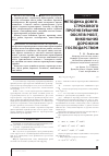 Научная статья на тему 'МЕТОДИКА ДОВГОСТРОКОВОГО ПРОГНОЗУВАННЯ ОБСЯГіВ РОБіТ, ВИКОНАНИХ ДОРОЖНіМ ГОСПОДАРСТВОМ'