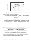 Научная статья на тему 'Методика экспериментального исследования конструкций и основных характеристик упорных газостатических подшипников'