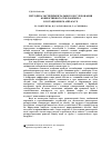 Научная статья на тему 'Методика экспериментального исследования конвективного теплообмена в ротационном аппарате'