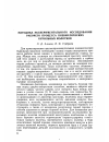 Научная статья на тему 'Методика экспериментального исследования рабочего процесса пневматических бурильных молотков'