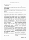 Научная статья на тему 'Методика экспериментальных исследований волновых процессов при ударе по стержню, взаимодействующему с пластиной'