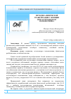 Научная статья на тему 'МЕТОДИКА ФИЗИЧЕСКОЙ РЕАБИЛИТАЦИИ У ЖЕНЩИН ПРИ ОСТЕОХОНДРОЗЕ ПОЗВОНОЧНИКА'