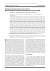 Научная статья на тему 'Методика формирования и поставки многономенклатурного комплекта запасных частей'