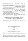 Научная статья на тему 'Методика формирования и расчета баланса материальных ресурсов в логистических системах'