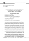 Научная статья на тему 'Методика формирования сегментной управленческой отчетности о рентабельности взаимодействия агрохолдинга с покупателями'