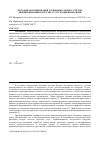 Научная статья на тему 'Методика формирования тарифных планов с учётом дифференциации качества услуг подвижной связи'