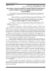 Научная статья на тему 'Методика формування облікової інформації щодо розрахунків з постачальниками для потреб управління'