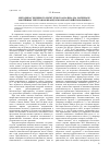 Научная статья на тему 'Методика гендерного дискурсного анализа (на материале эмотивных текстов во французском и английском языках)'