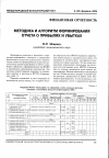 Научная статья на тему 'Методика и алгоритм формирования отчета о прибылях и убытках'