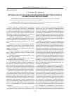 Научная статья на тему 'Методика и диагностика профессиональной компетенции студентов педвуза на лабораторных работах по физике'