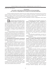 Научная статья на тему 'Методика и методы оптимизации налогообложения как способа снижения налоговой нагрузки предприятия'