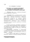 Научная статья на тему 'Методика и основные принципы подачи абразива в двигатель в состоянии ускоренных испытаний'