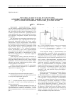 Научная статья на тему 'Методика и Результаты исследования основных характеристик рабочего органа оборудования для струйно-абразивной обработки деталей обуви'