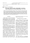 Научная статья на тему 'Методика импульсных измерений удельного сопротивления полупроводниковых пластин'