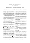 Научная статья на тему 'Методика испытания натурных образцов труб, контактирующих с сероводородсодержащей средой'