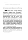Научная статья на тему 'Методика исследования электрического пробоя элементов из электротехнического фарфора'