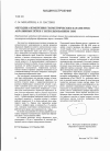 Научная статья на тему 'Методика измерения геометрических параметров абразивных зёрен с использованием ЭВМ'