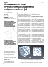 Научная статья на тему 'Методика измерения кривых капиллярного давления дренирования по цифровым микротомографическим изображениям пористых сред'