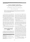 Научная статья на тему 'Методика измерения распределения массы трансплутониевых элементов в мишени'