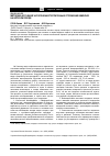 Научная статья на тему 'Методика изучения засолонения терригенных отложений кембрия на Непском своде'