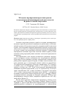 Научная статья на тему 'Методика картирования проектных рисков в международной инжиниринговой деятельности на рынке атомной энергетики'