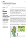 Научная статья на тему 'Методика картирования сеноманских газовых залежей на примере Крузенштернского месторождения'