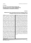 Научная статья на тему 'МЕТОДИКА КАТЕГОРИРОВАНИЯ ПОТЕНЦИАЛЬНО ОПАСНЫХ ОБЪЕКТОВ ПО СТЕПЕНИ ЗАЩИЩЕННОСТИ С ПРИМЕНЕНИЕМ ЛОГАРИФМИЧЕСКОЙ ШКАЛЫ'