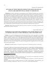 Научная статья на тему 'Методика количественной оценки экономических рисков при организации интермодальных грузоперевозок'