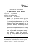 Научная статья на тему 'Методика количественной оценки степени произвольности движений руки'