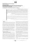 Научная статья на тему 'Методика комбинированного использования озонои бактериофаготерапии в комплексном лечении хронических аднекситов'