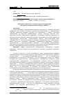 Научная статья на тему 'Методика комплексного освоения городской территории на примере Адмиралтейской слободы г. Казань'