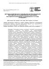 Научная статья на тему 'Методика комплексного оценивания эксплуатационной долговечности функционального материала при эндопротезировании тазобедренного сустава. Сообщение 1'