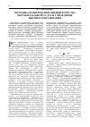 Научная статья на тему 'Методика комплексной оценки качества образовательной услуги учреждения высшего образования'