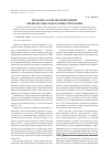 Научная статья на тему 'Методика комплексной оценки объёмов социального инвестирования'
