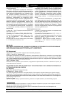 Научная статья на тему 'Методика комплексной оценки системной устойчивости корпоративных образований машиностроительного комплекса'