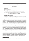 Научная статья на тему 'МЕТОДИКА КОМПЛЕКСНОЙ ОЦЕНКИ ТРАНСПОРТНОЙ ОРГАНИЗАЦИИ КАК ИНСТРУМЕНТ БИЗНЕС-ПЛАНИРОВАНИЯ ЕЁ СТРАТЕГИЧЕСКОГО РАЗВИТИЯ'