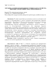 Научная статья на тему 'Методика комплексной оценки уровня благоустройства дворовых территорий города Новосибирска'