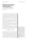 Научная статья на тему 'Методика комплексной социо-эколого-экономической оценки состояния застроенных территорий'