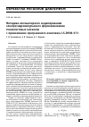 Научная статья на тему 'Методика компьютерного моделирования электрогидроимпульсного формоизменения тонколистовых металлов с применением программного комплекса LS-DYNA 971'