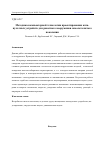 Научная статья на тему 'МЕТОДИКА КОМПЬЮТЕРНОЙ ТЕХНОЛОГИИ ПРОЕКТИРОВАНИЯ КАТАПУЛЬТНЫХ УСТРОЙСТВ ДЛЯ РАКЕТНОГО ВООРУЖЕНИЯ САМОЛЕТА ПЯТОГО ПОКОЛЕНИЯ'