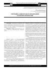 Научная статья на тему 'Методика контроля и управления турбомеханизмами'