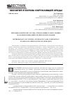Научная статья на тему 'Методика контроля состава отработанных газов судовых малооборотных двигателей в эксплуатации'