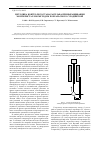 Научная статья на тему 'Методика контроля состава расплава при выращивании монокристаллов методом Чохральского с подпиткой'