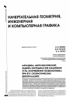 Научная статья на тему 'Методика метрологической оценки погрешностей измерения угла искривления позвоночника при его сколиотических деформациях'