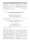 Научная статья на тему 'Методика микроуровневого анализа физико-механических и трибологических свойств поверхностей'