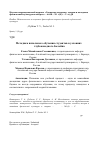 Научная статья на тему 'Методика начального обучения студентов в условиях глубоководного бассейна'