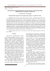 Научная статья на тему 'МЕТОДИКА НАХОЖДЕНИЯ ПОТЕРЬ В ОБМОТКЕ ДРОССЕЛЯ ВСЛЕДСТВИE СКИН-ЭФФЕКТА И ЭФФЕКТА БЛИЗОСТИ'