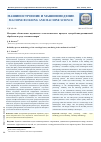 Научная статья на тему 'Методика обеспечения надежности технологического процесса центробежно-ротационной обработки в среде стальных шаров'